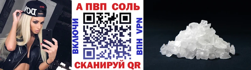 APVP кристаллы  где можно купить наркотик  Горнозаводск 