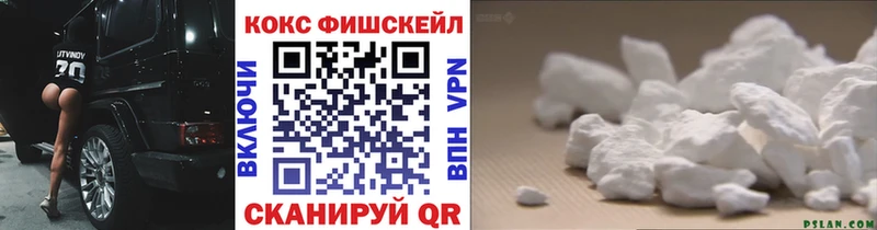 КОКАИН FishScale  MEGA ссылка  Горнозаводск  наркошоп 