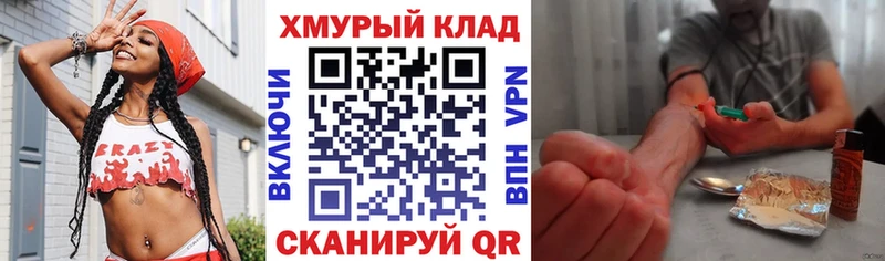 мега рабочий сайт Горнозаводск ГЕРОИН Heroin