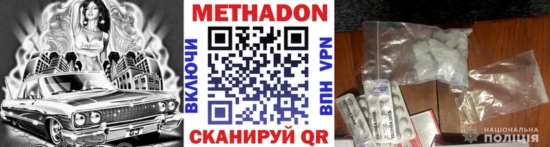 МЕТАДОН белоснежный  сколько стоит  Горнозаводск 